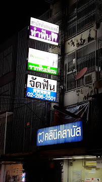 Sanus Dental Clinic Sathorn