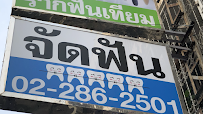 Sanus Dental Clinic Sathorn in Bangkok