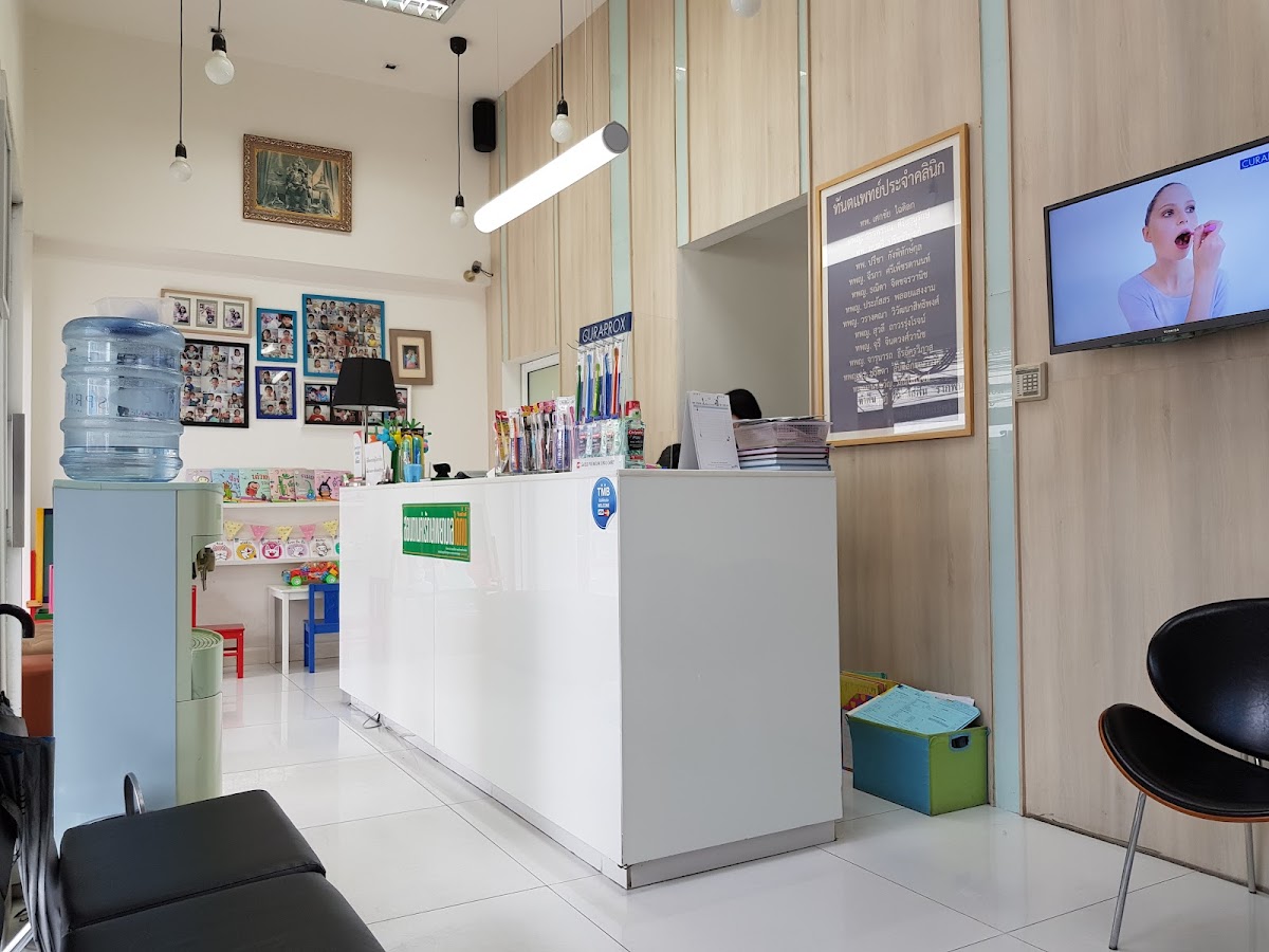 Saint Louis Dental Health Clinic dental clinic in Bangkok