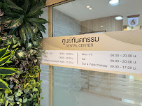 ศูนย์ทันตกรรม โรงพยาบาลเซนต์หลุยส์