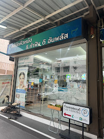 The AnPlus Dental Clinic
