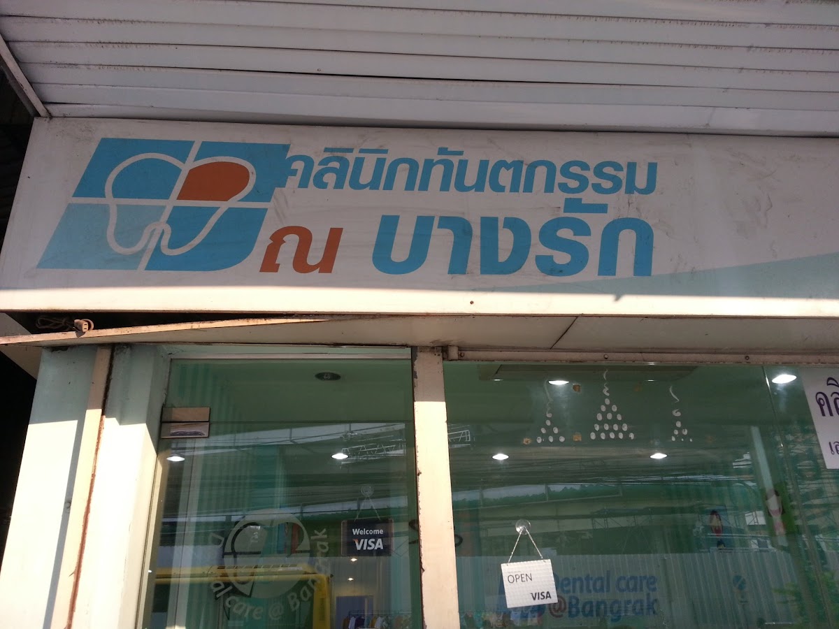 Dental Care Bangrak dental clinic in Bangkok