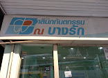 Dental Care Bangrak in Bangkok