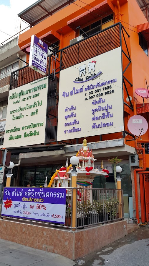 Chin Smile Dental Clinic dental clinic in Bangkok