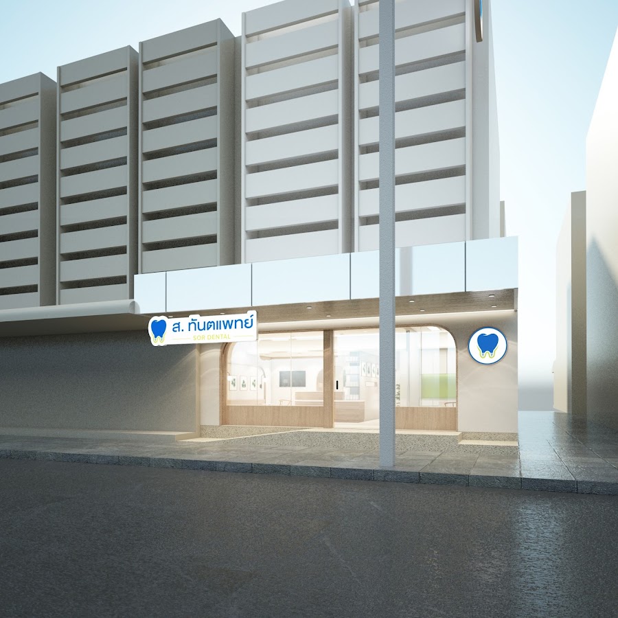 SOR Dental Clinic dental clinic in Bangkok