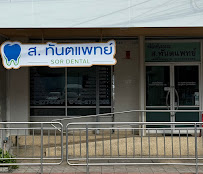 SOR Dental Clinic