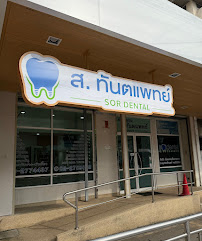 SOR Dental Clinic