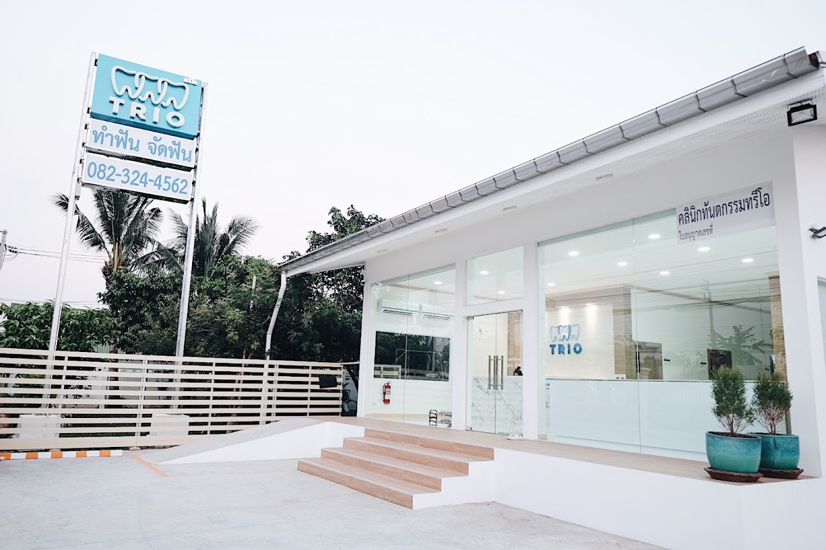 Trio Dental Clinic dental clinic in Bangkok