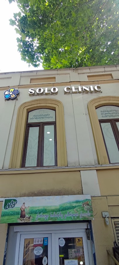 Solo Clinic - dental clinic in Tbilisi, Georgia