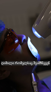 EstheticDent-Dental and Aesthetical Clinic▪️ესთეტიკდენტი-სტომატოლოგიისა და ესთეტიკის ცენტრი