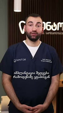 Dentor - Ia Osadze dental clinic/დენტორი - ია ოსაძის სტომატოლოგიური კლინიკა