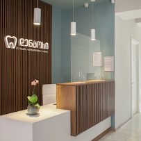 Dentor - Ia Osadze dental clinic/დენტორი - ია ოსაძის სტომატოლოგიური კლინიკა