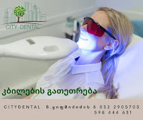 სითიდენტალი Citydental