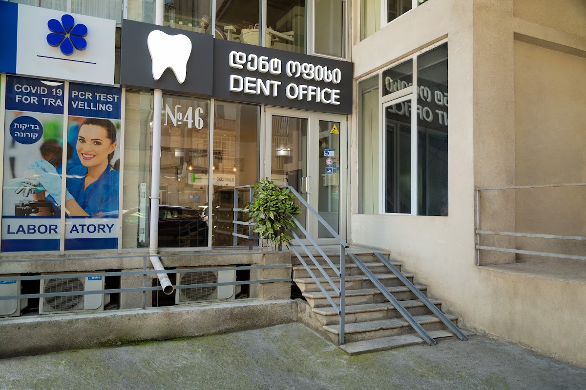 Dent Office - dental clinic in Tbilisi, Georgia
