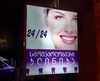 Aesthetics Dental Clinic in Tbilisi
