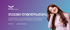 NB Dental Kids - ნინო ბერიძის კლინიკა