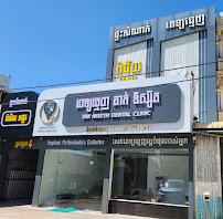 Tak Niseth Dental Clinic