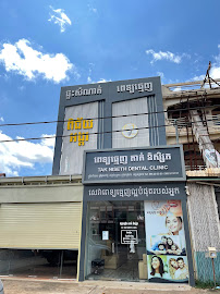 Tak Niseth Dental Clinic