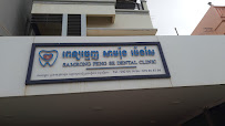 ពេទ្យធ្មេញ សាមរ៉ុង ប៉េងសែ