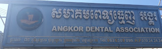 គ្លីនិកធ្មេញ អង្គរ ពីរ៉ាមីត