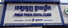 TRY YOULEANG DENTAL CLINIC (PHKAY PREUK)