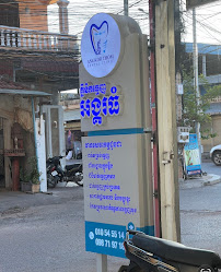 Angkor Thom Dental Clinic ( គ្លីនិកធ្មេញ អង្គរធំ )