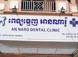 Dara Teeth Care Dental Clinic