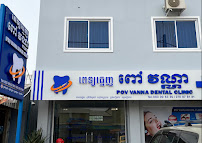 Pov Vanna dental clinic''ពេទ្យធ្មេញ​ ពៅ វណ្ណា''