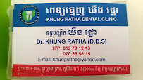 ពេទ្យធ្មេញ ឃឹងរដ្ឋា