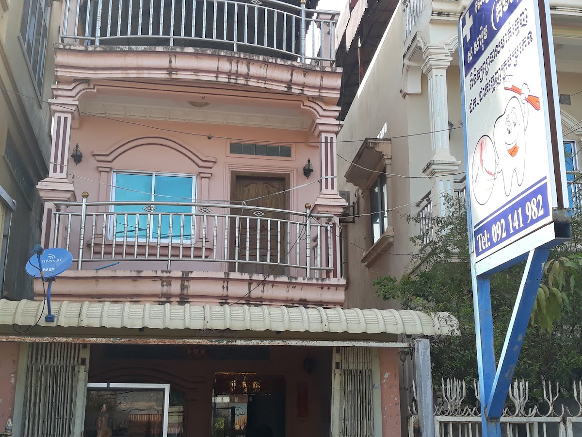 Seang Piseth Dental Clinic dental clinic in Siem Reap