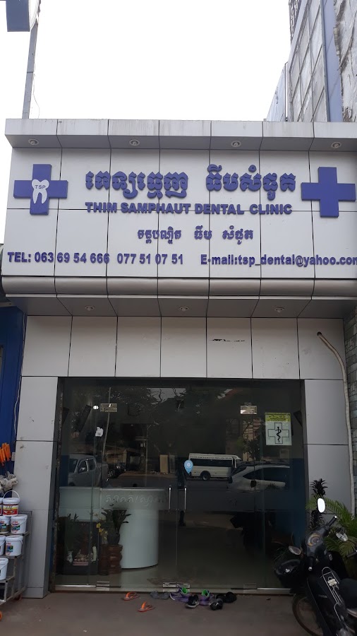 Panhavuth Dental Clinic dental clinic in Siem Reap
