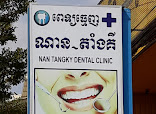 ពេទ្យធ្មេញ​បញា​វុធ