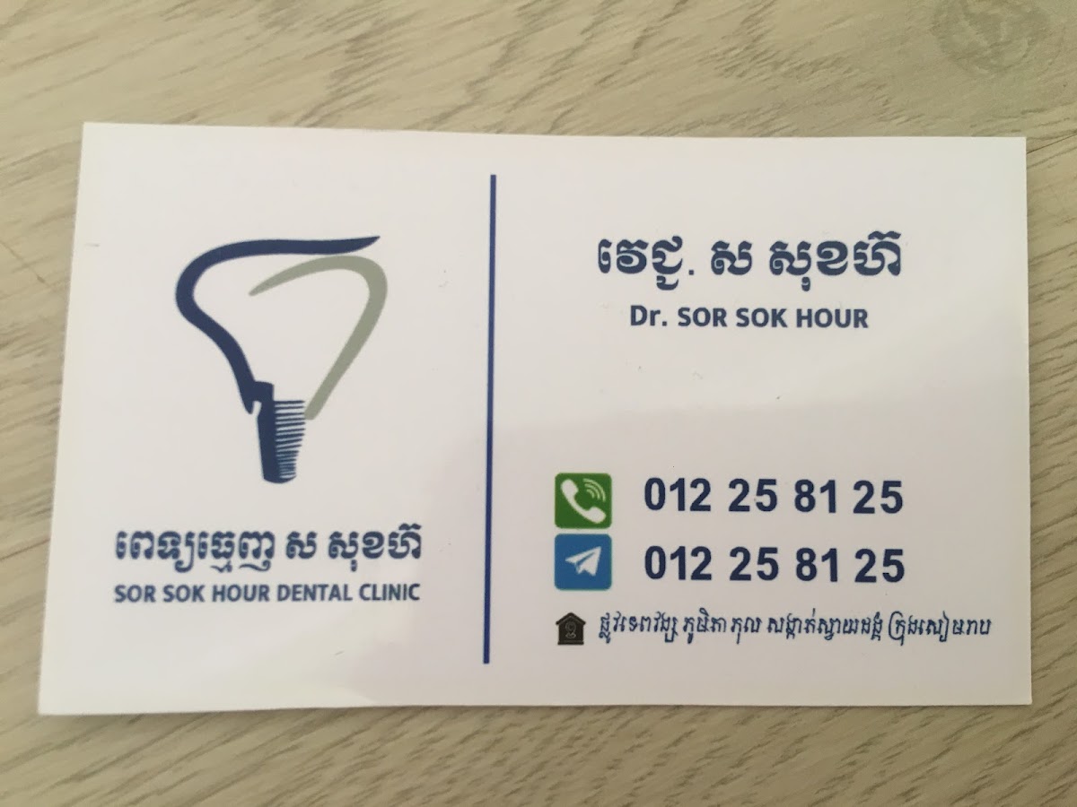 Dental Sor Sokhour dental clinic in Siem Reap