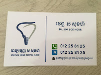 Dental Sor Sokhour in Siem Reap