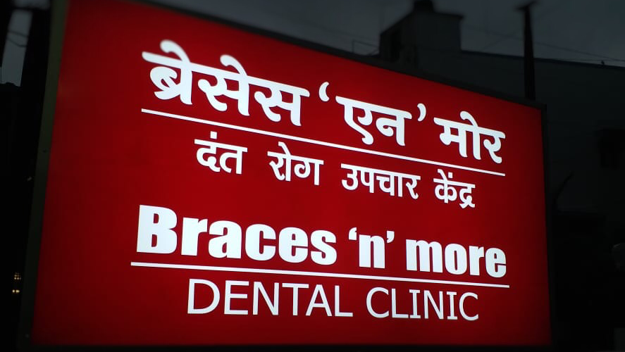 Braces 'n' More dental clinic in Mumbai