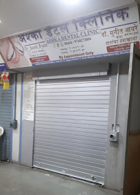 Ashka Dental Clinic | Dr. Sunit Ayare | NNP Goregaon ( East )