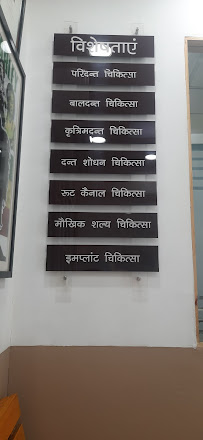 Clove Dental Clinic - Sector 3 Rohini, Delhi