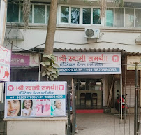 Shree Swami Samarth Charitable Dental Clinic | Powai | Chandivali