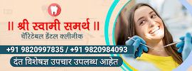 Shree Swami Samarth Charitable Dental Clinic | Powai | Chandivali
