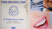 Thane Seva Dental