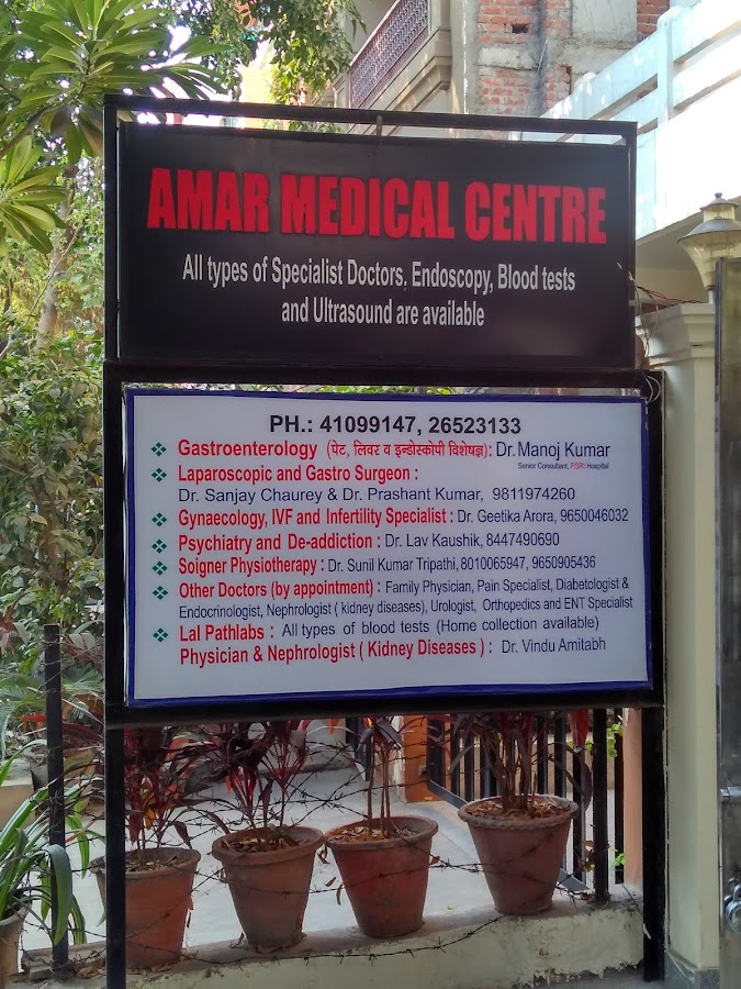 Amar Medical Centre dental clinic in New Delhi