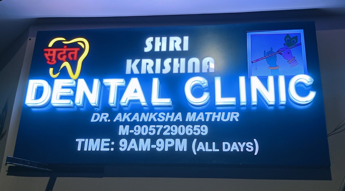 Shri Krishna Dental Clinic dental clinic in New Delhi