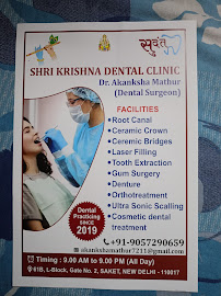 Shri Krishna Dental Clinic