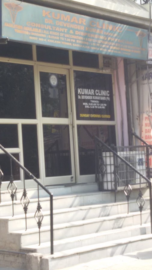 Kumar Clinic dental clinic