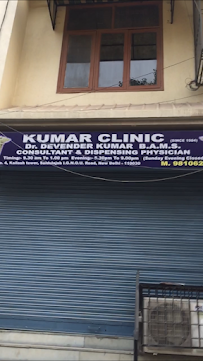 Kumar Clinic