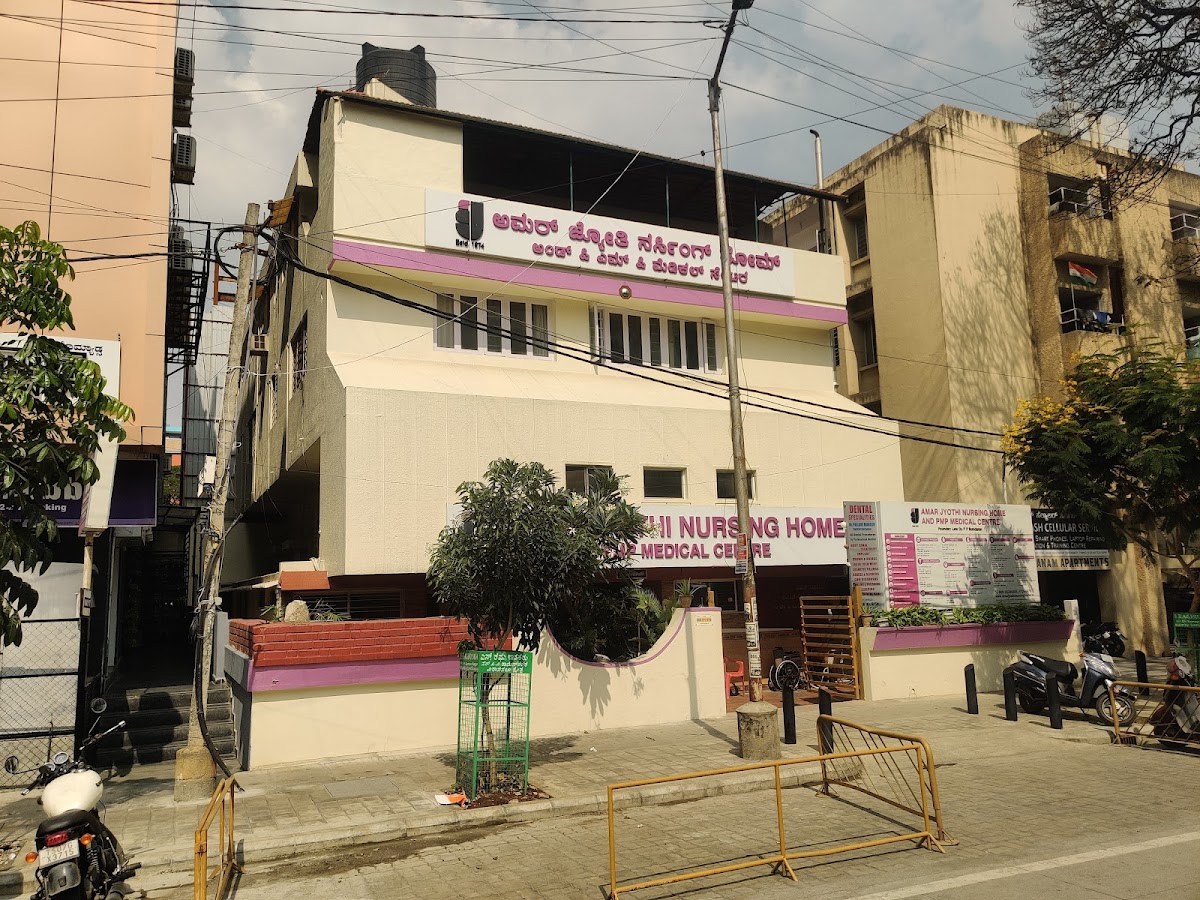 Amar Jyothi Dental Clinic dental clinic