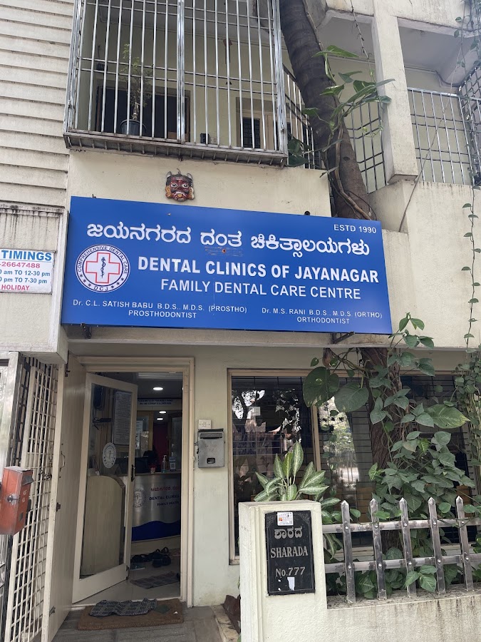Jayanagar Dental Clinic dental clinic