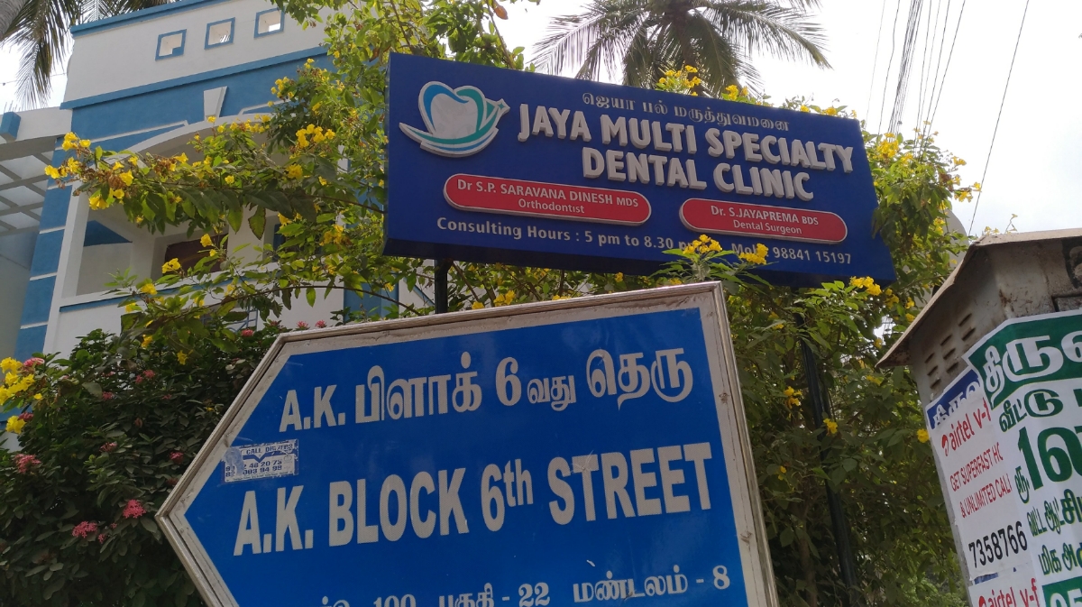 Jaya Dental Clinic dental clinic