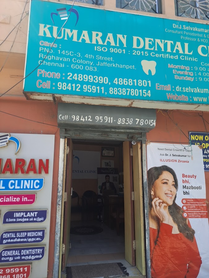 Kumaran Dental Clinic dental clinic