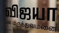 Velachery Vijaya Dental Rehabilitation Centre | IIT Madras Campus Backside | Vijaya Implants & Aligner Centre | Top Dentist